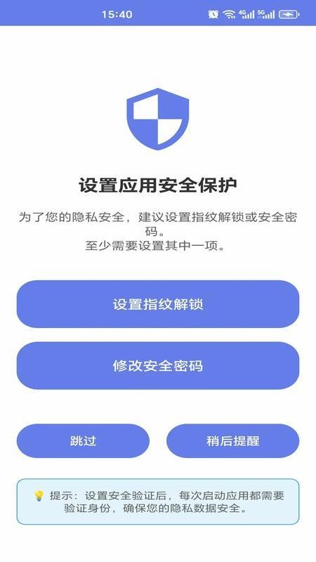 私域保险箱