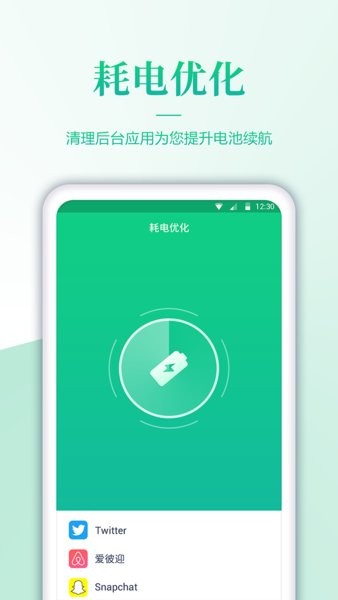 电池检测大师