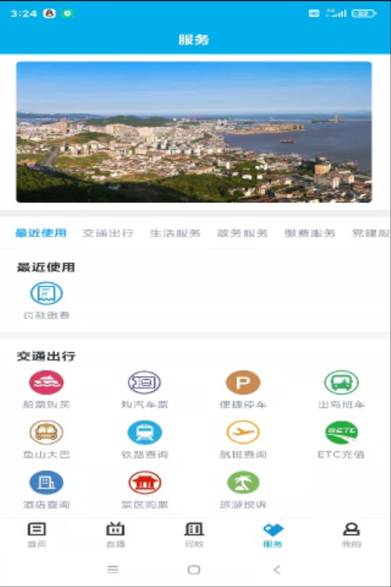 岱山生活
