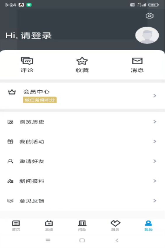岱山生活