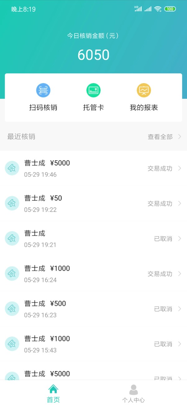 一起加