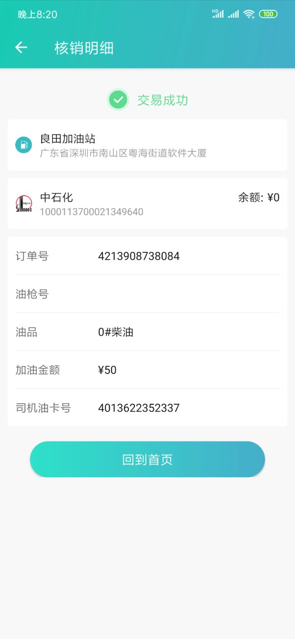 一起加