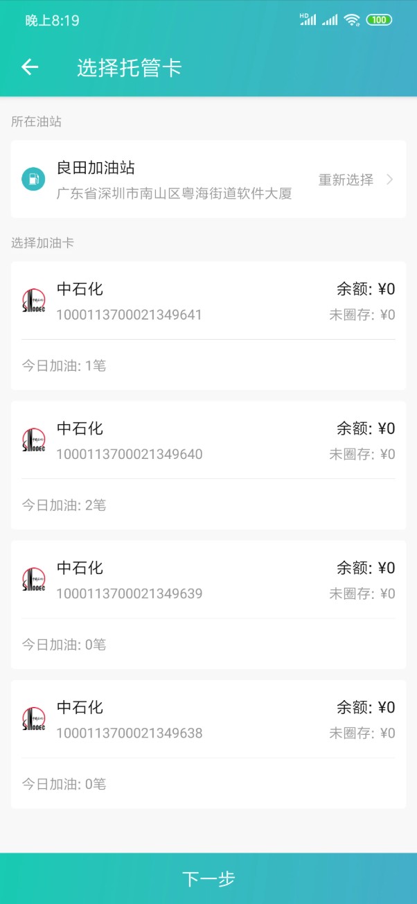 一起加