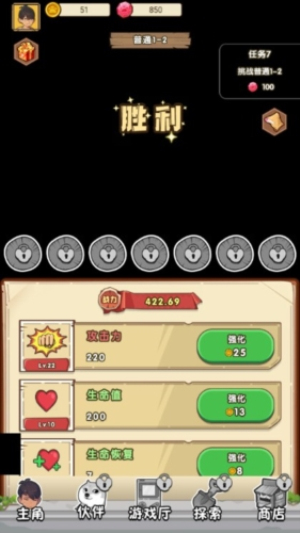 我就是强者