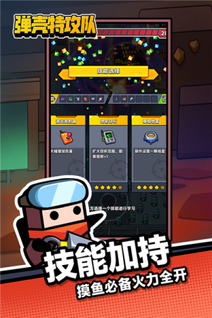 弹壳特攻队魅族服
