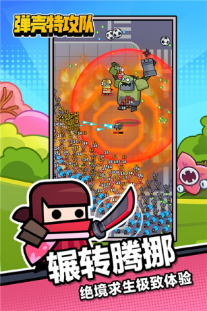 弹壳特攻队魅族服