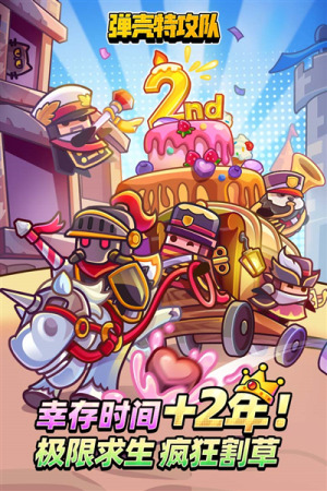 弹壳特攻队魅族服