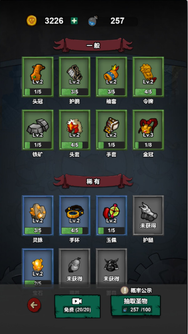 割草解压模拟器