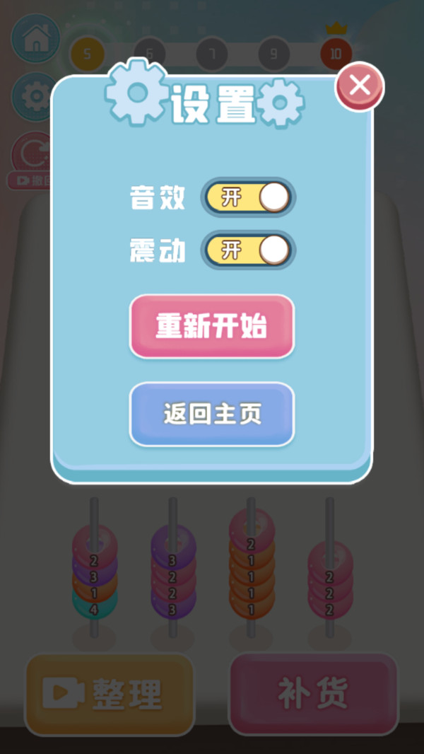 超级串烧