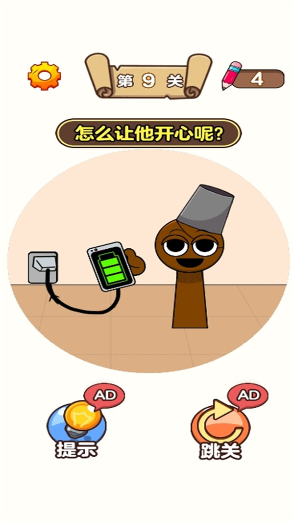 谁能一笔画完