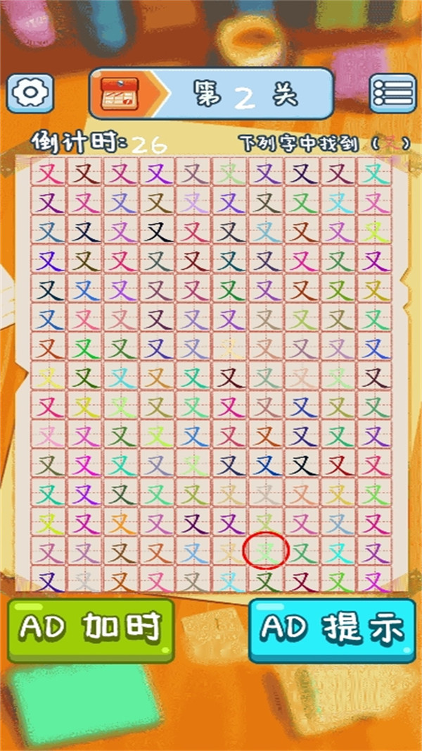 谁能一笔画完