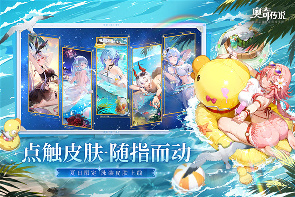 奥奇传说青雀