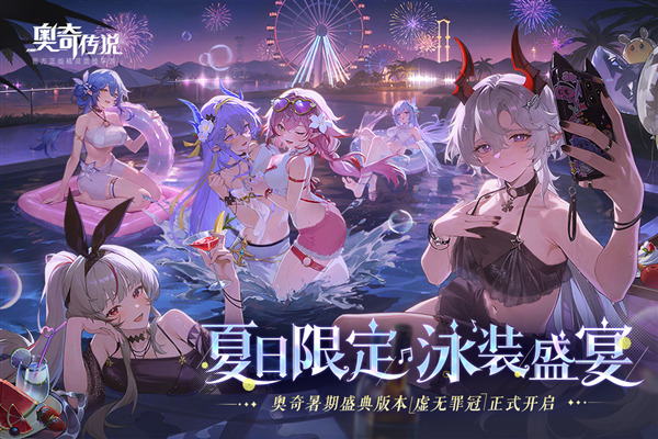 奥奇传说青雀