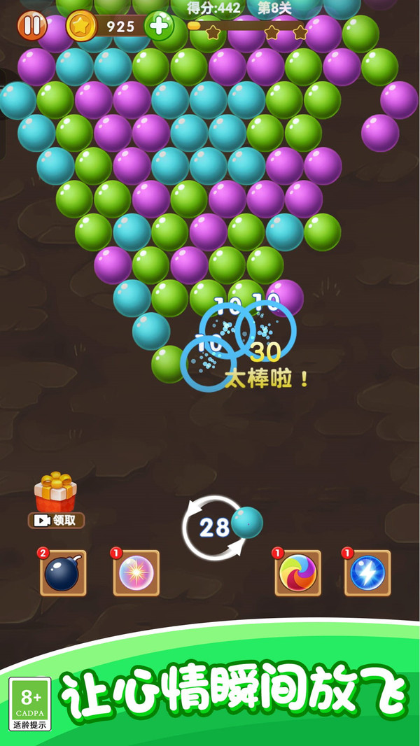 泡泡合成消除