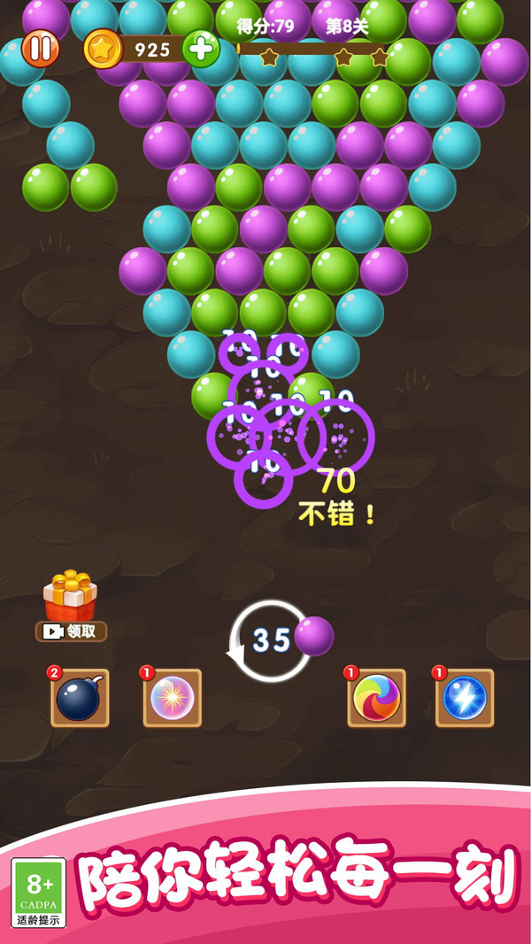 泡泡合成消除