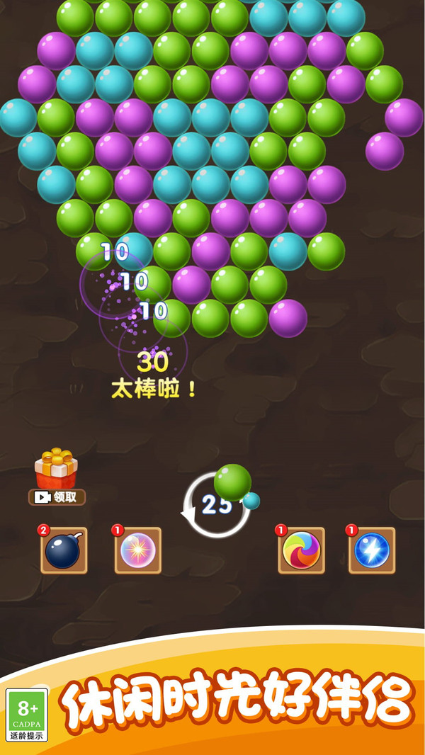 泡泡合成消除