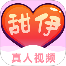 甜伊