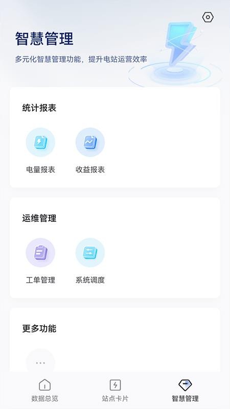 小旦储能