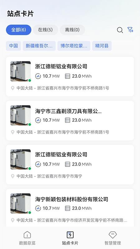 小旦储能