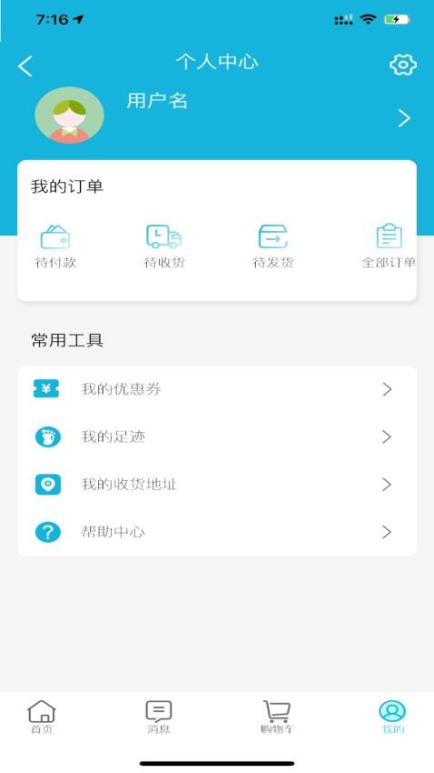 农资