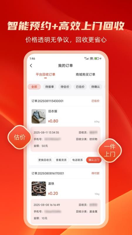 收啦