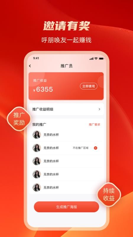 收啦