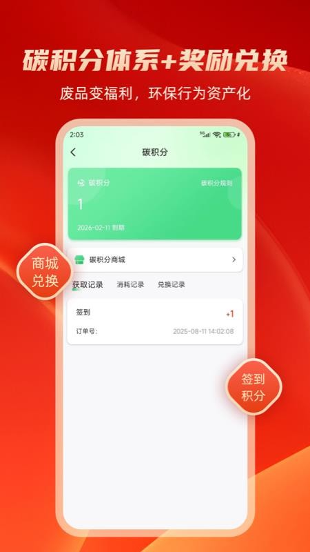 收啦