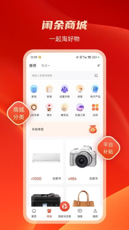 收啦