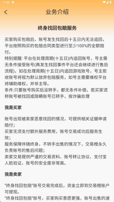 易橙代售