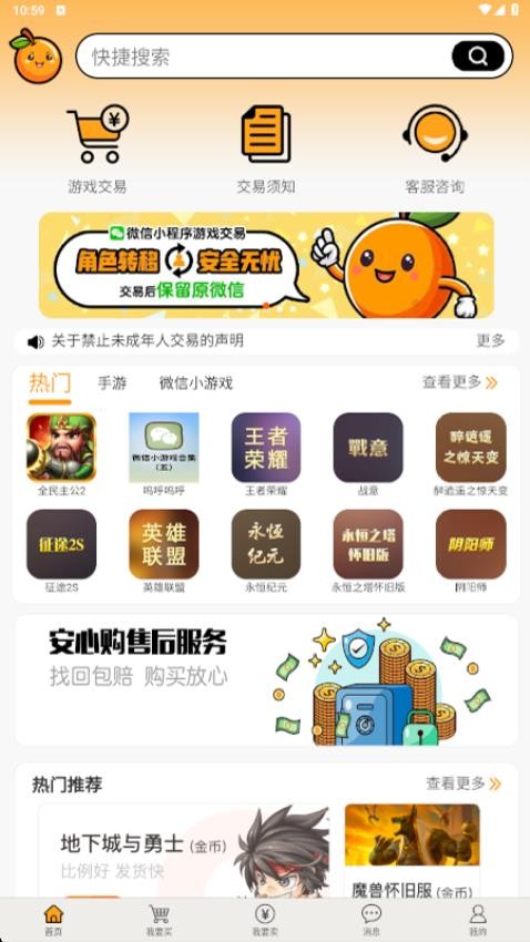 易橙代售