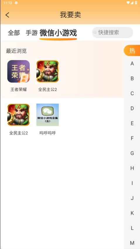 易橙代售