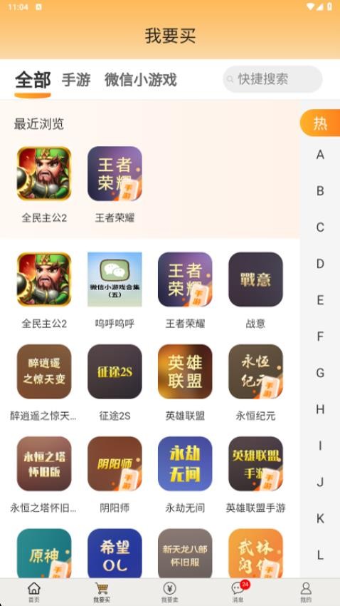 易橙代售