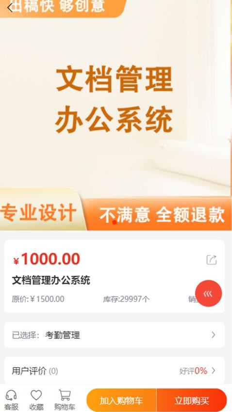 中创君科