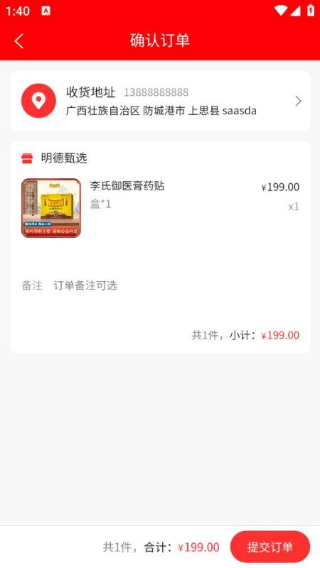 明德康盛