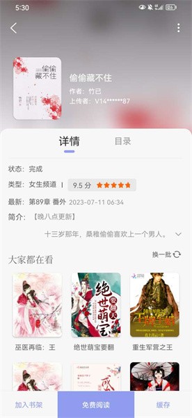 多帆阅读