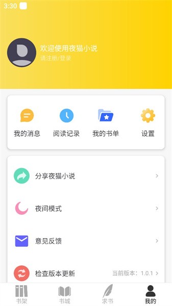 夜猫小说