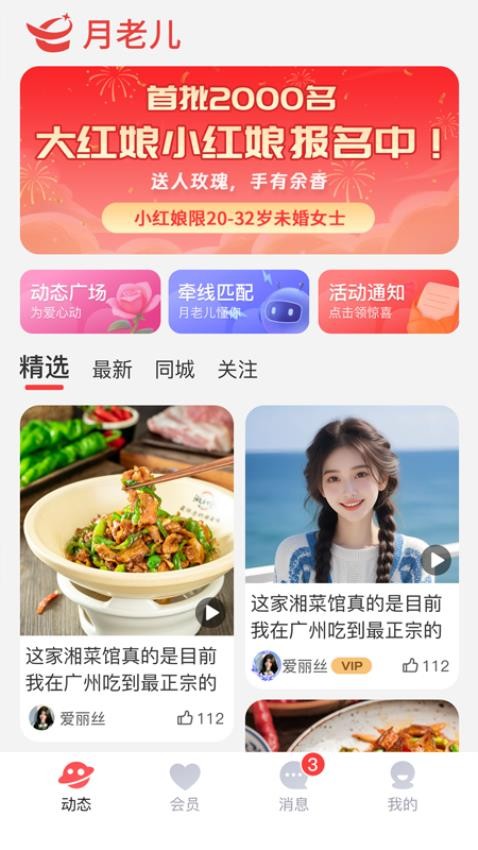 月老儿
