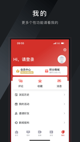 龙港新闻