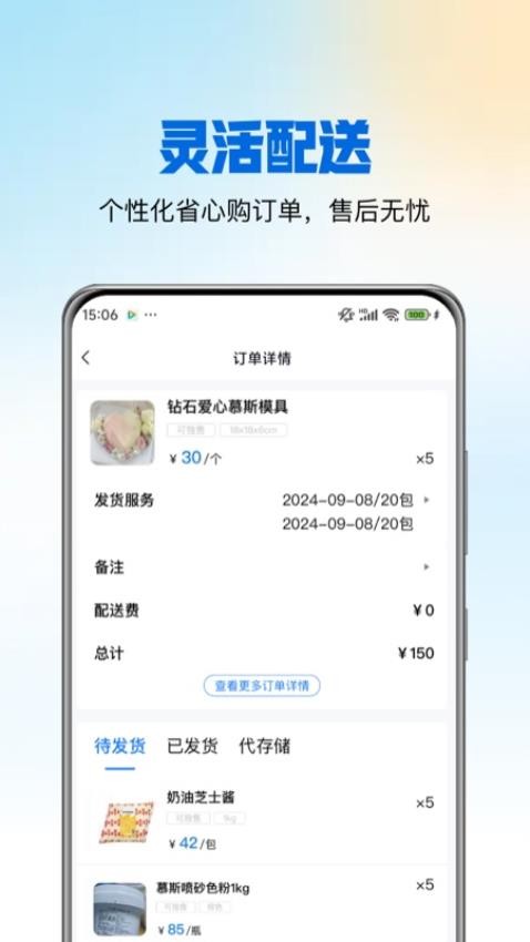 麦佳焙