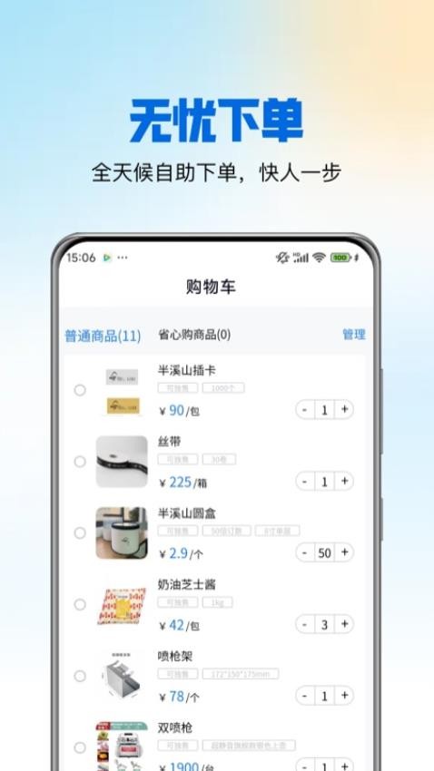 麦佳焙