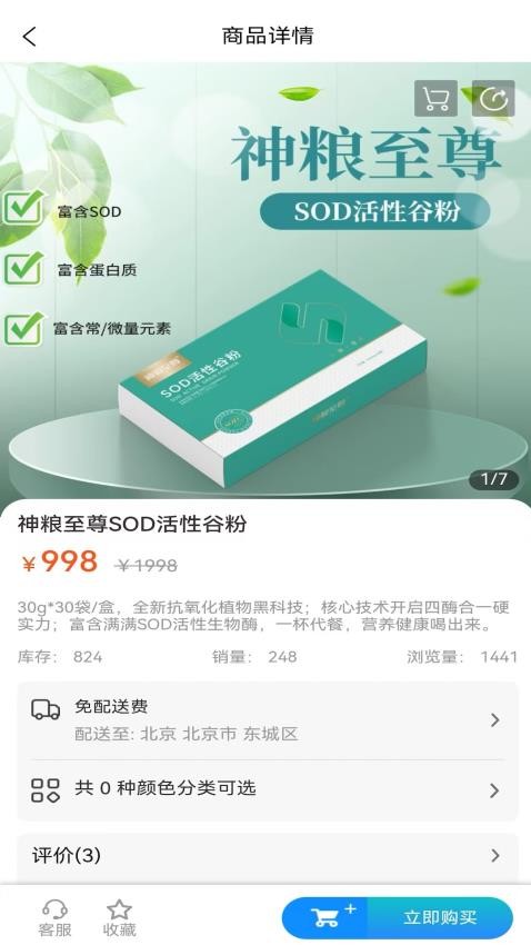 智选天诚
