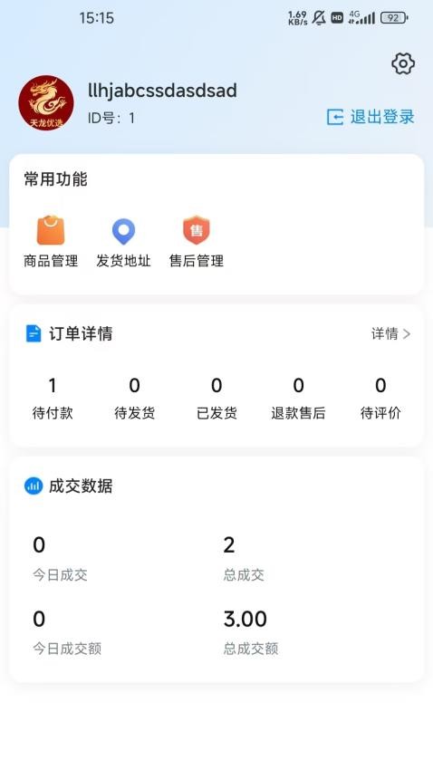 天龙优选