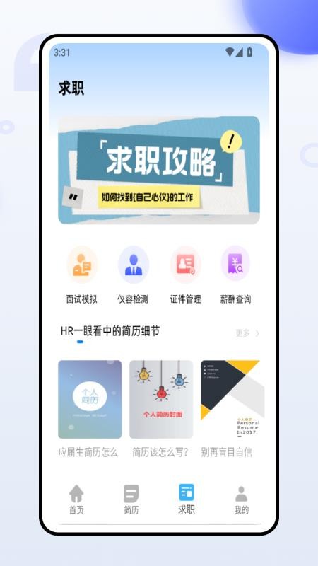证件照一键换装