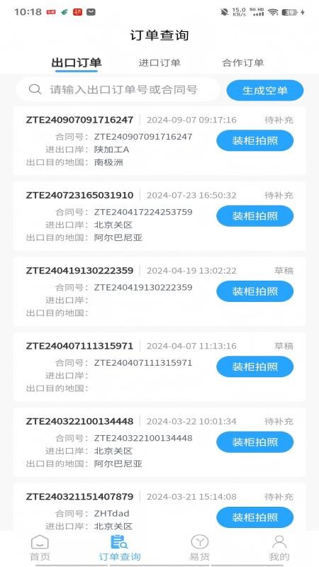 正和港