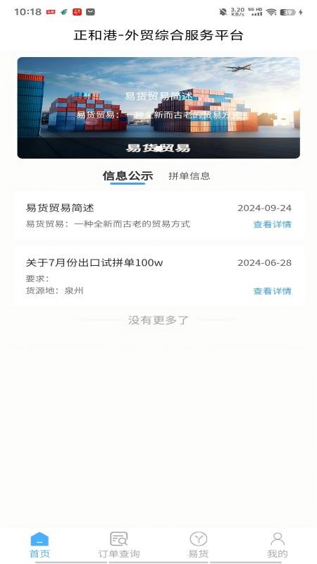 正和港