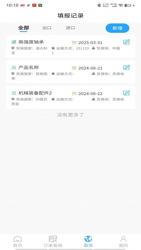 正和港