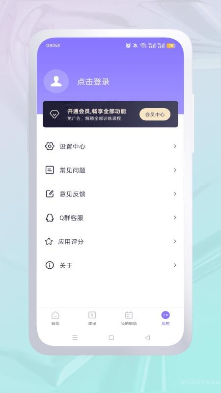 运动健身