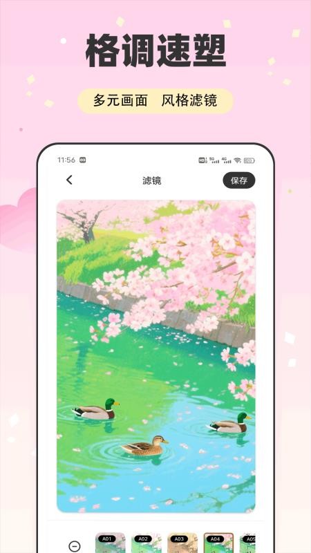 樱花CAM