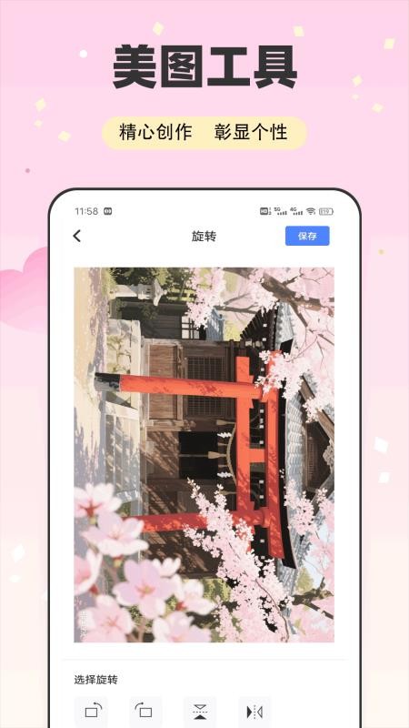 樱花CAM