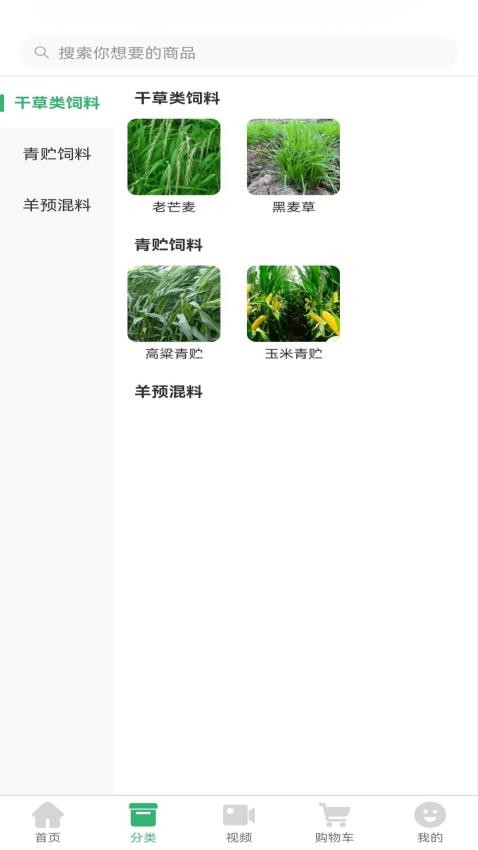 农牧民生